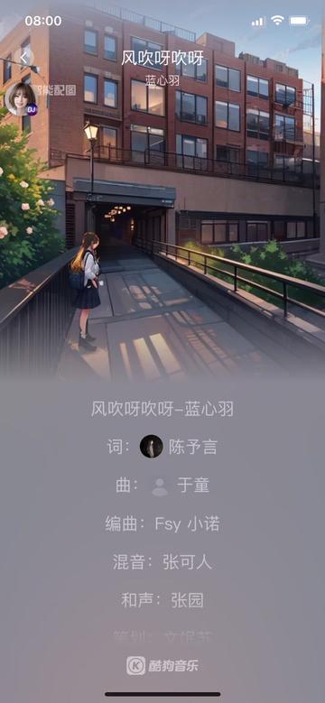 蓝心羽轻快唯美浪漫歌曲《风吹呀吹呀》