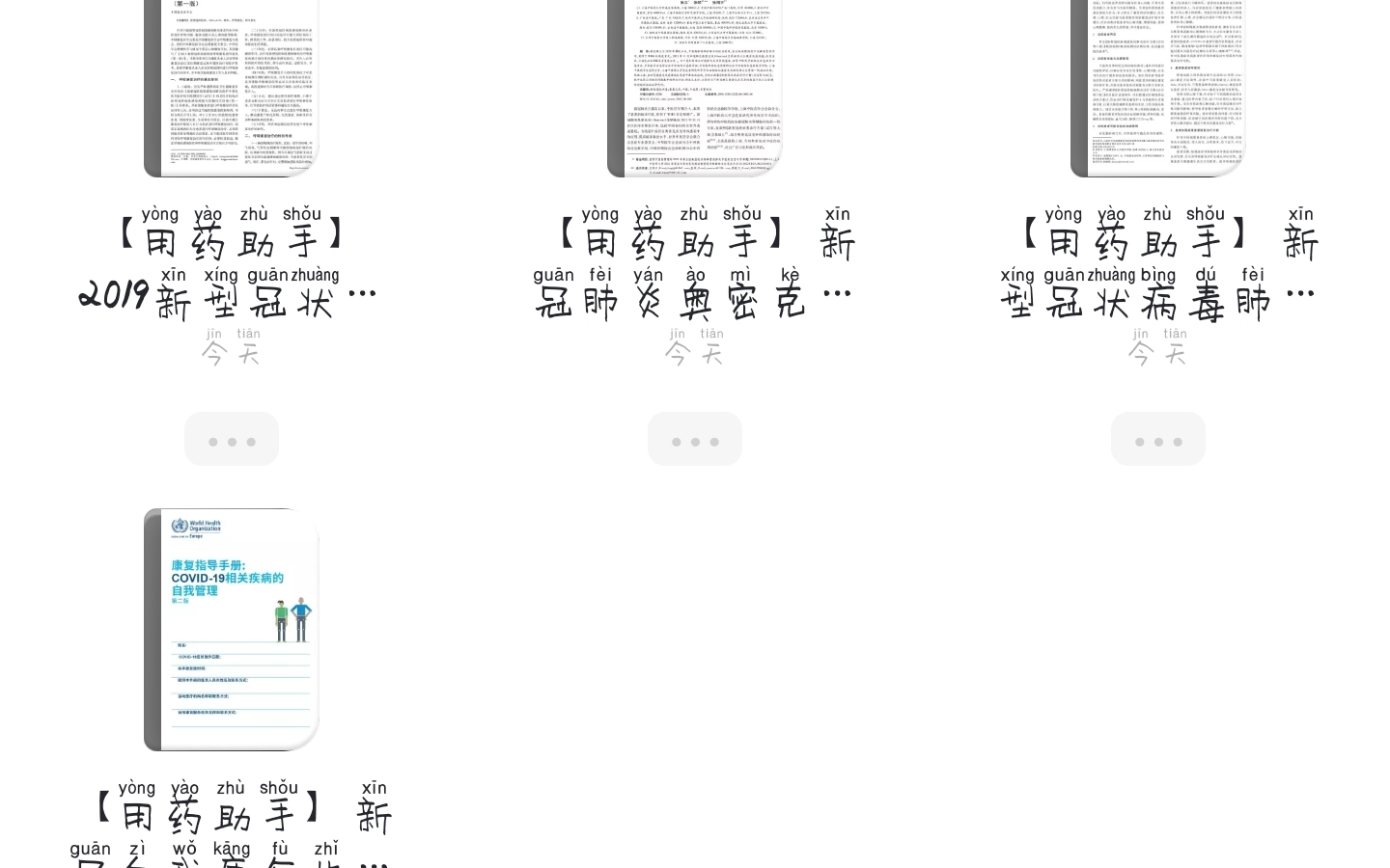 [图]新型冠状病毒肺炎诊疗方案(链接在评论区，欢迎大家了解)