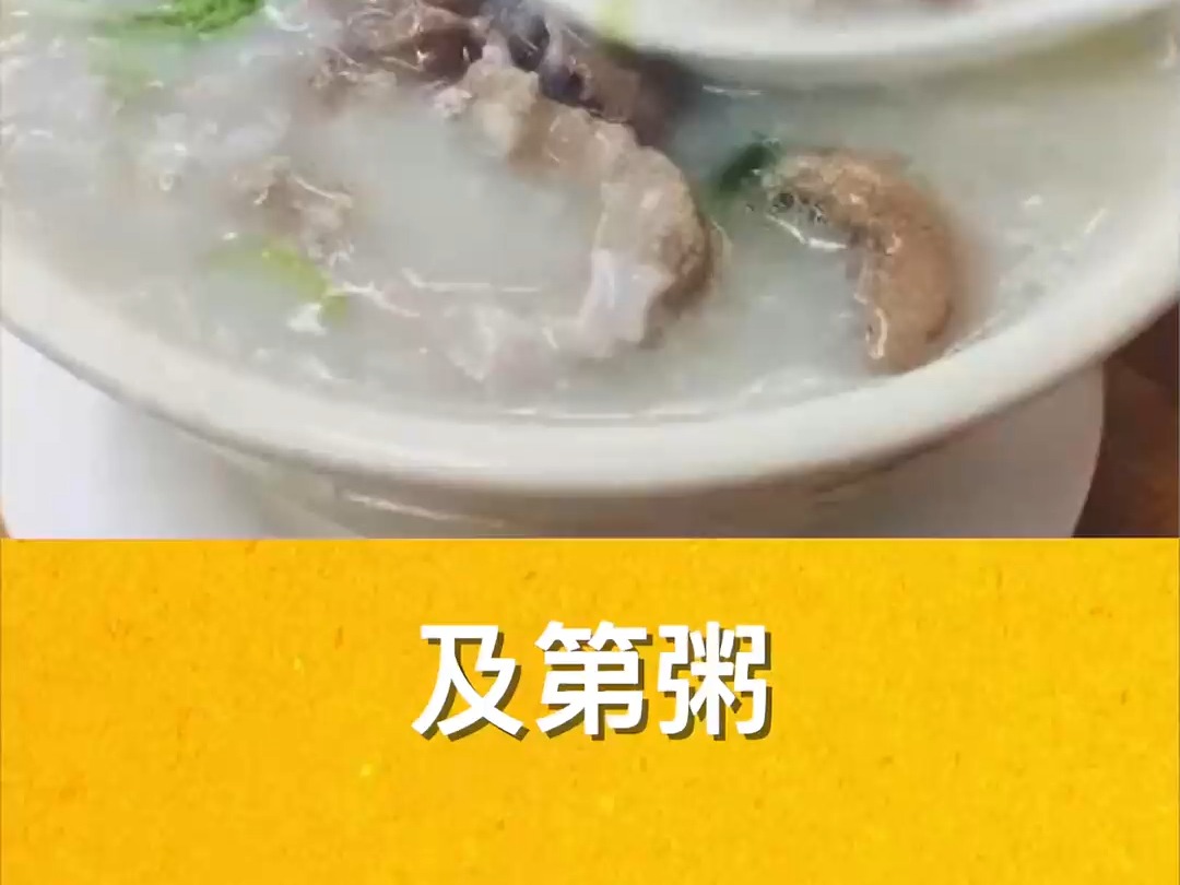 233 艇仔粥的由来#广东话 #粤语 #小知识 #广东粥