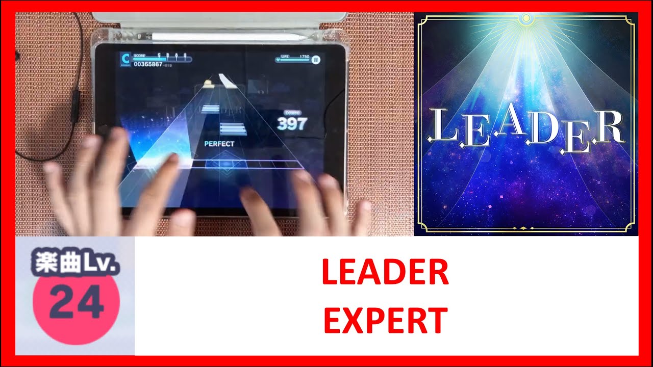 ▶HUGEBOTTLE◀ 【プロセカ】 LEADER [EXPERT Lv.24] ALL PERFECT!!