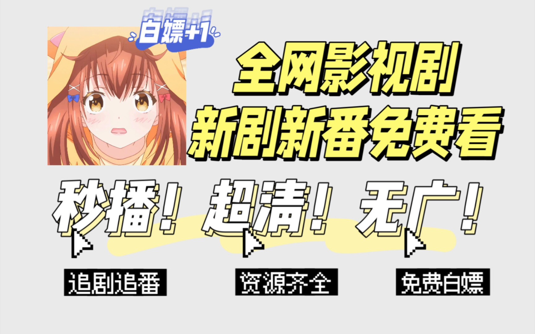 稳定免费的追番看动漫软件,老司机专属看