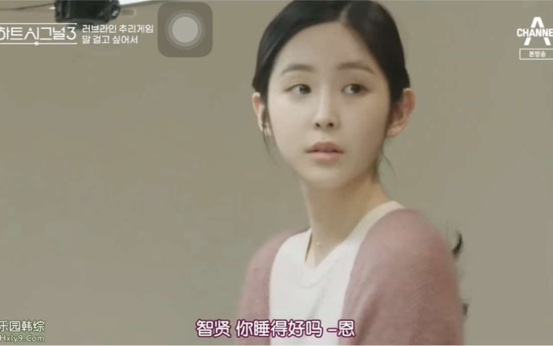 【heart signal3】朴智贤金江烈cut 金江烈:智贤 睡得好吗