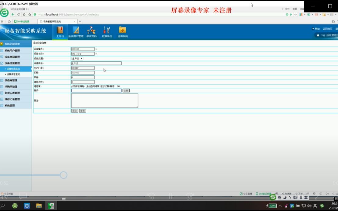 jsp70482设备智能采购系统a4修改录像哔哩哔哩bilibili