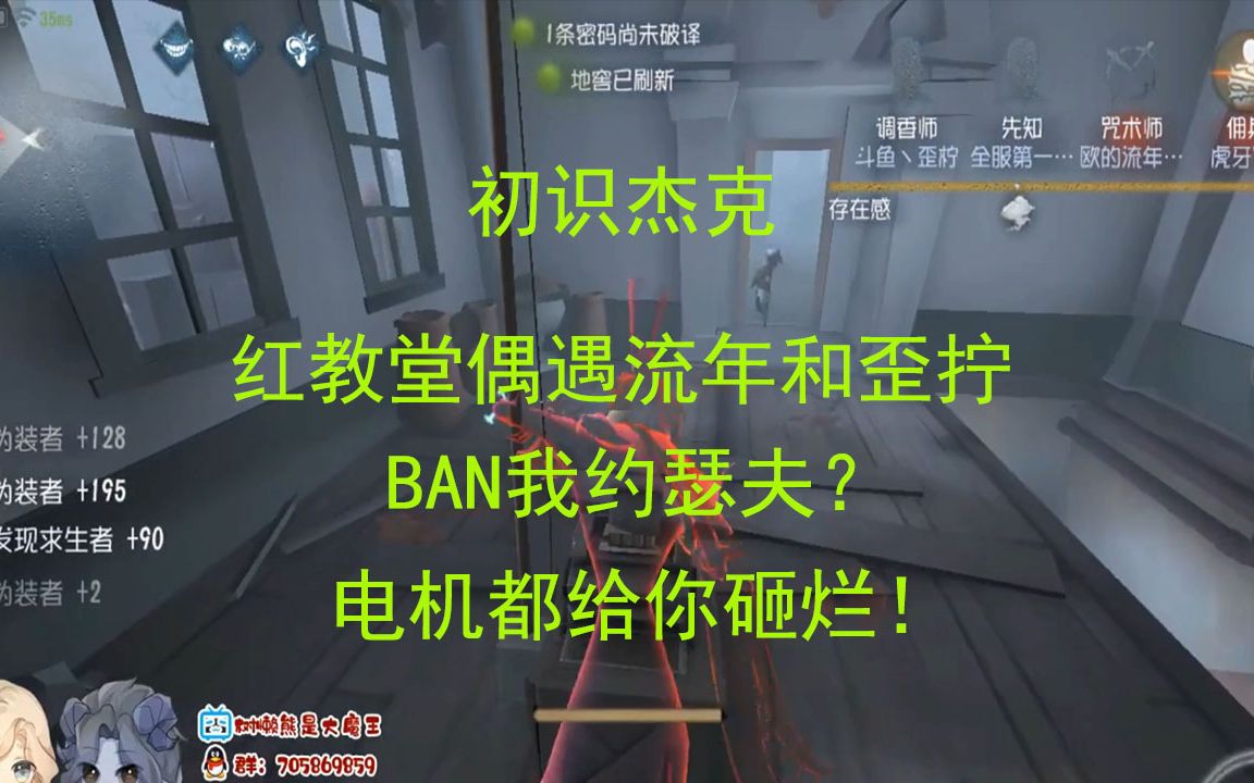 「树懒熊/萌新杰克」杰约用水组合,歪柠流年BAN我约瑟夫?电机都给你砸烂了!哔哩哔哩bilibili