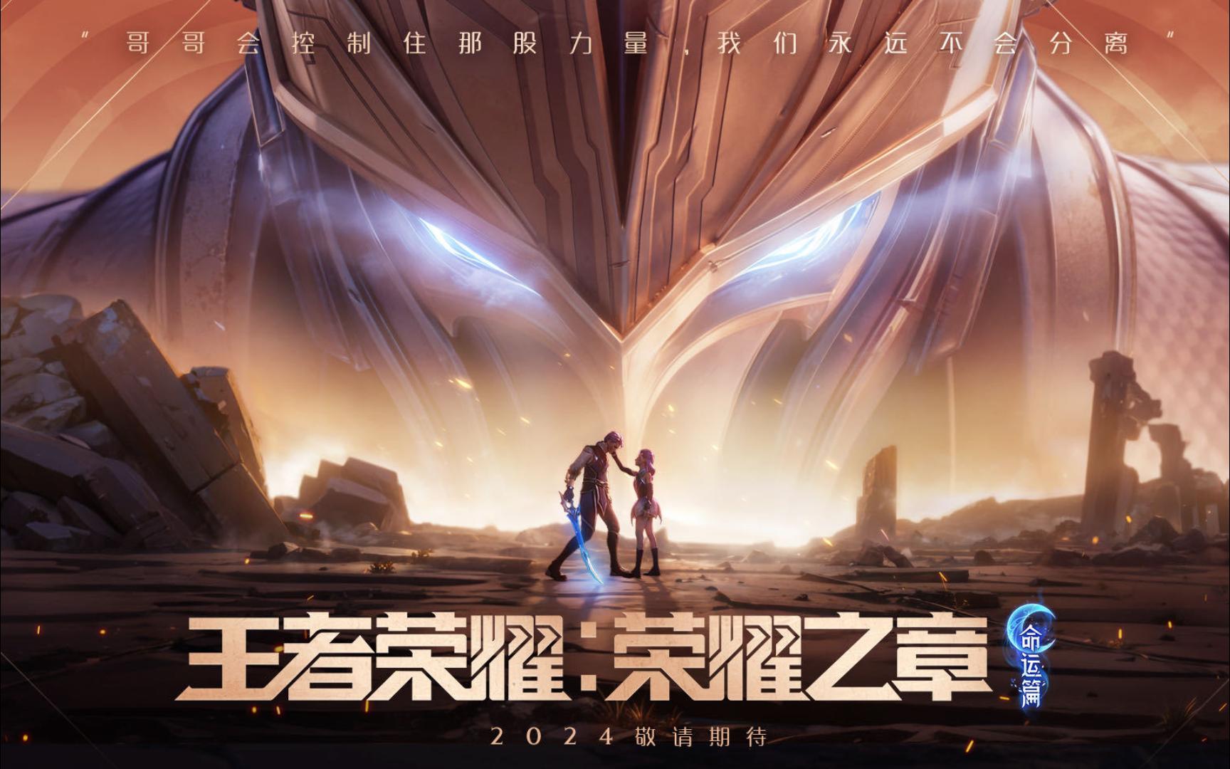 露娜兄妹对抗命运,揭开凯因变成铠的秘密!