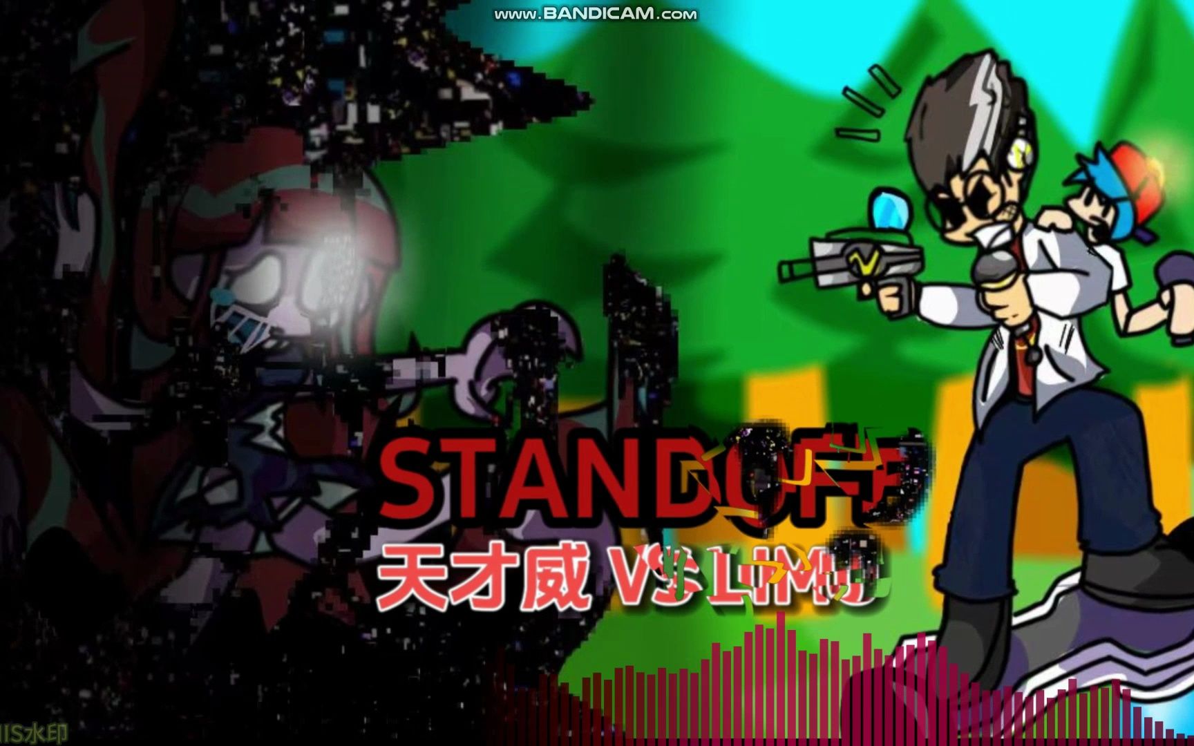 [图]FNF stand off对峙 but is 天才威 VS pibby:limu