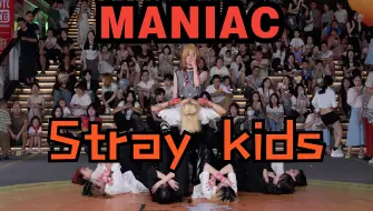 Download Video: 【成都BZ限定团演出】MANIAC—Stray kids（Kpop in public成都三利广场& BZ路演）