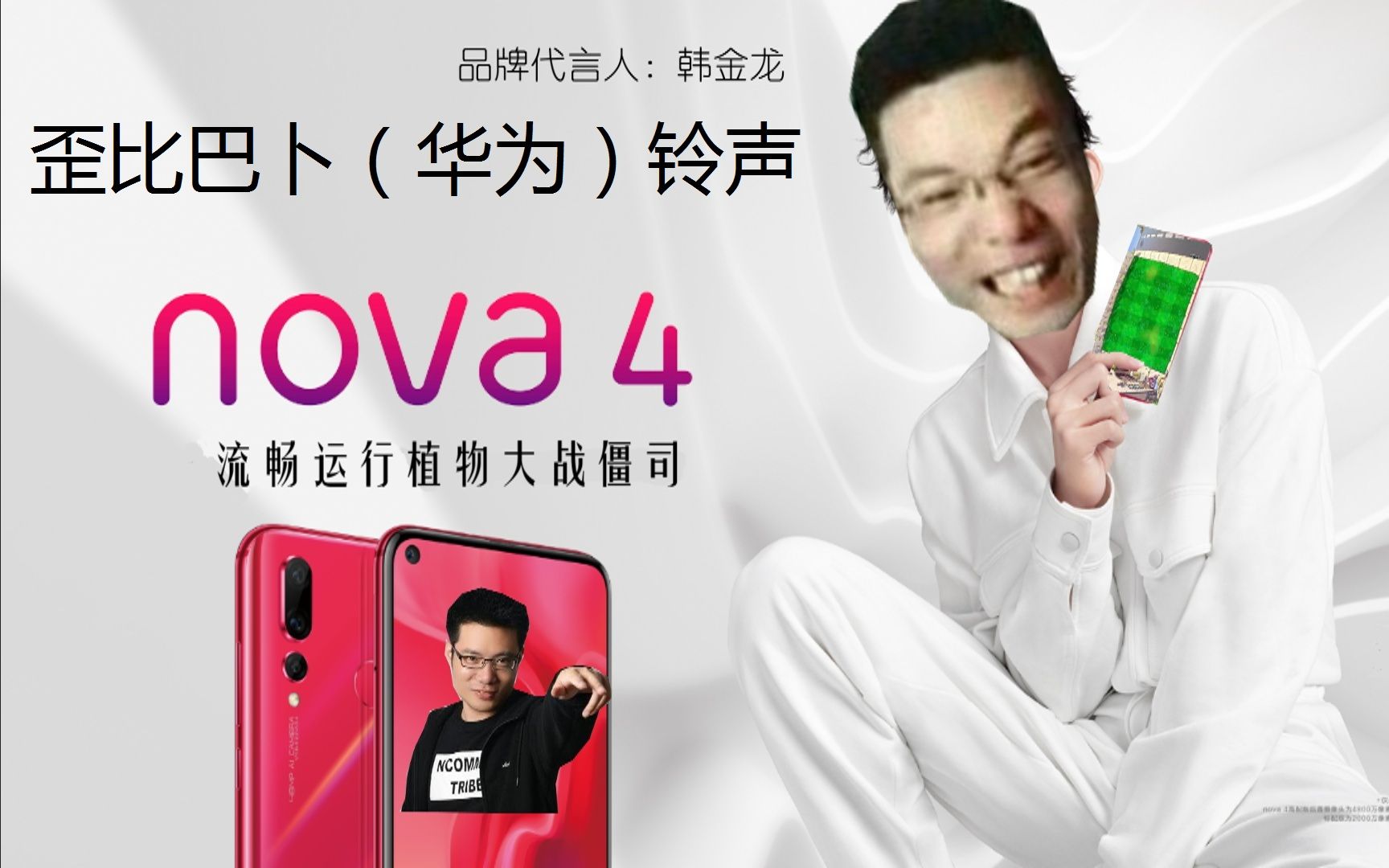 大司马歪比巴卜华为经典手机铃声肉蛋葱鸡
