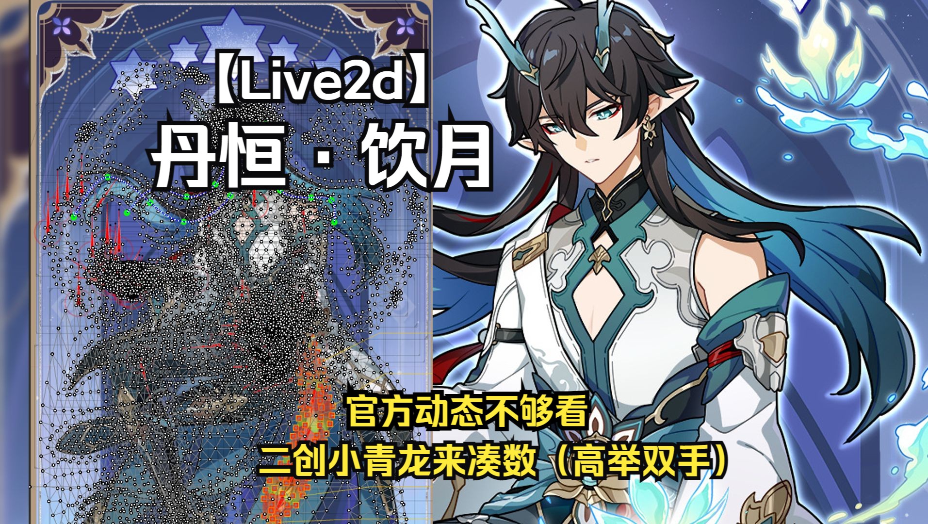 【Live2d】查收一只丹恒动态竖插哔哩哔哩bilibili