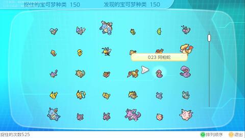 猫长攻略 Ns 宝可梦let S Go 全图鉴快速解锁攻略 哔哩哔哩 猫长攻略 Ns 宝可梦let S Go 全图鉴快速解锁攻略 哔哩哔哩