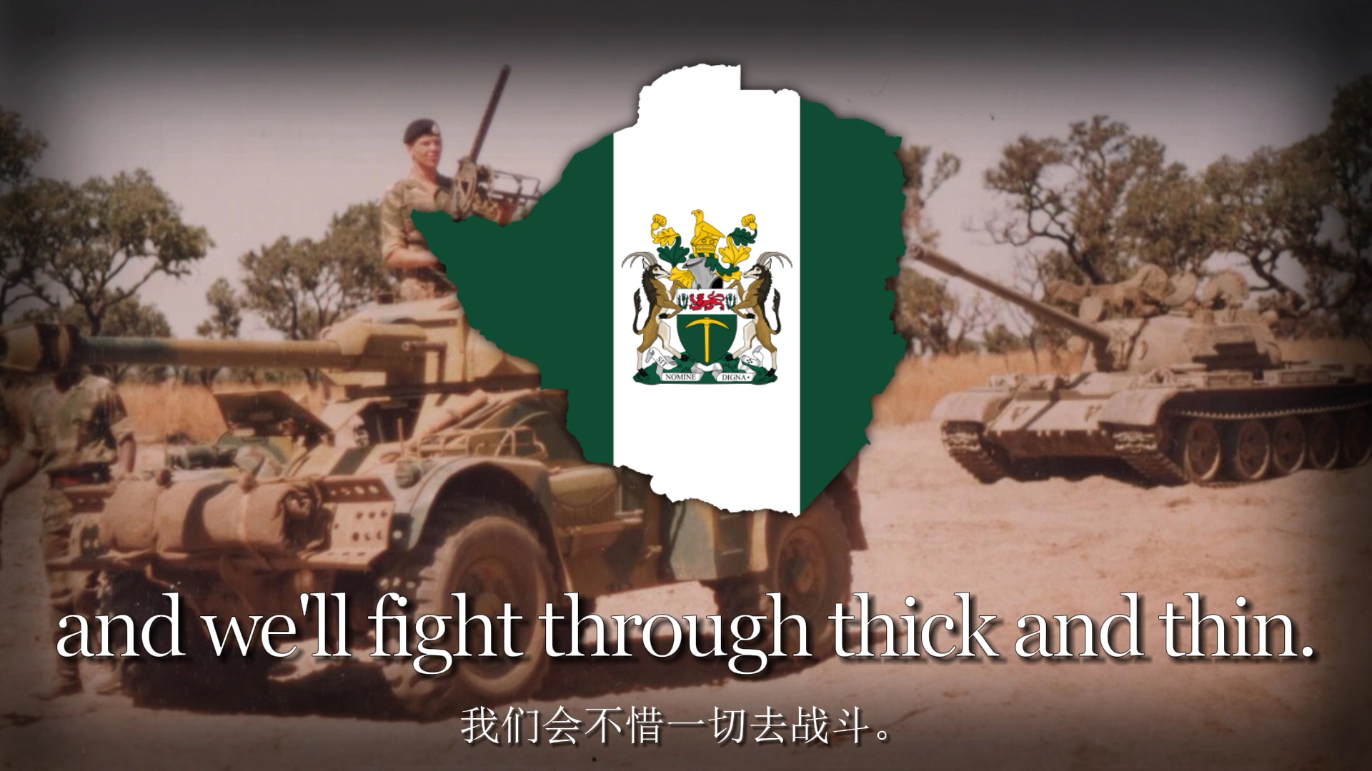 罗德西亚歌曲《罗德西亚人永不灭  Rhodesians Never Die》哔哩哔哩bilibili