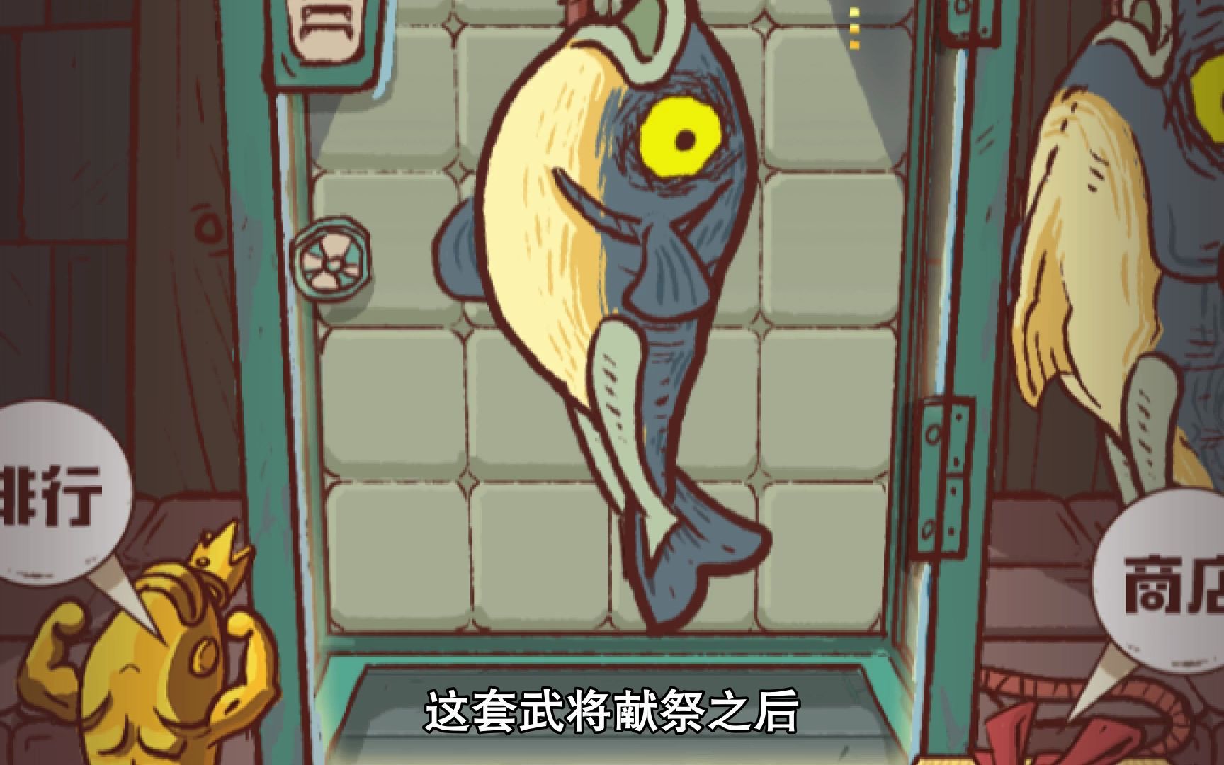 咸鱼之王礼包码内购版 巅峰场祖传大饼阵容搭配推荐