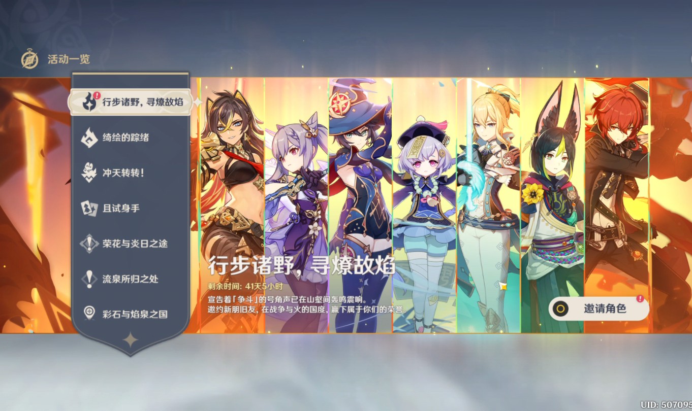 原神自选常驻五星