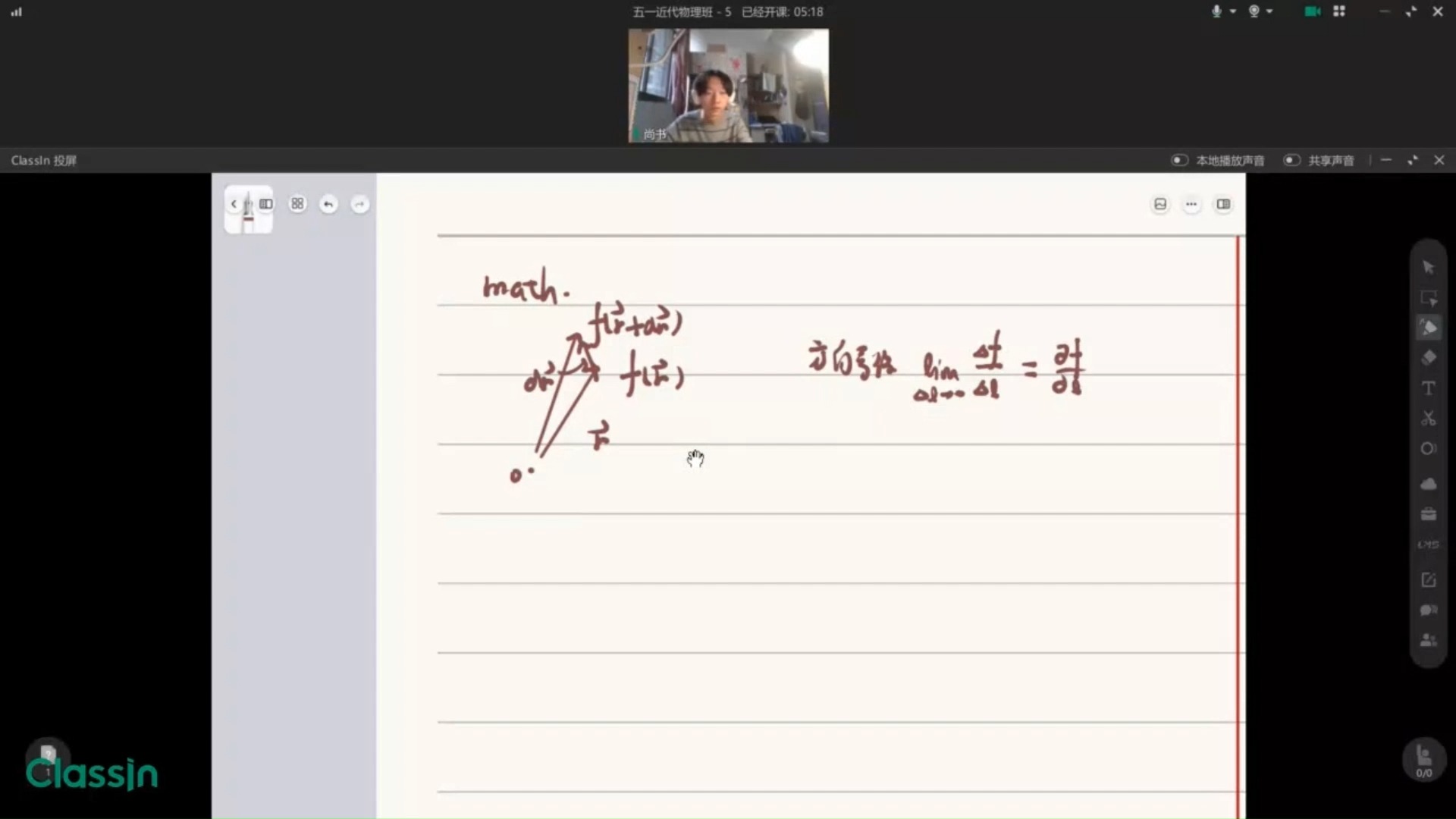 【物理竞赛】电磁学中的矢量分析初步哔哩哔哩bilibili