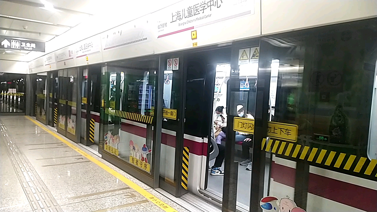 上海地铁6号线花木兰三世06070上海儿童医学中心往东方体育中心出站