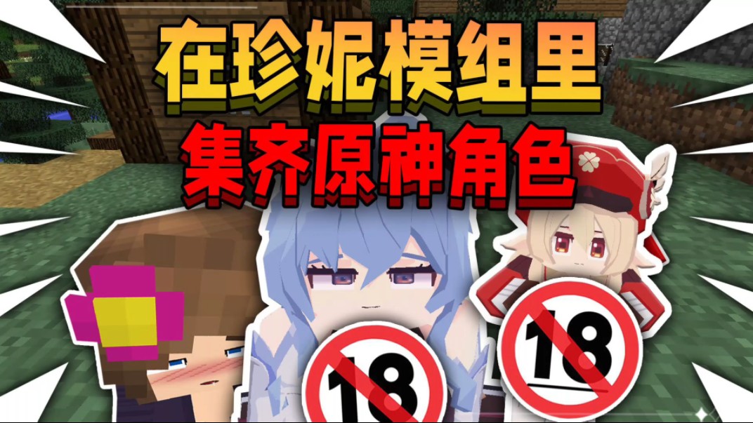 [图]我的世界珍妮模组（Fapcraft） 内附下载链接 【 手机版 苹果直装iOS 安卓直装 】 苹果安卓手机电脑都可以玩