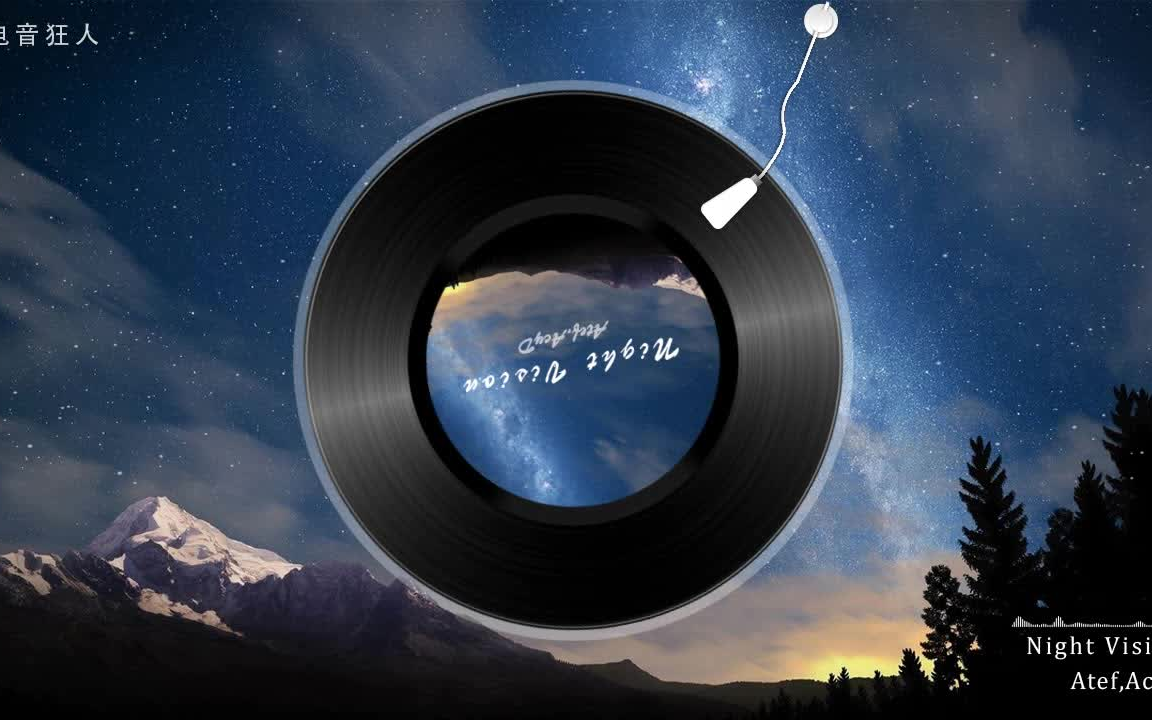 电音推荐顶级抖腿电音nightvision戴上你的耳机感受一下