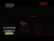 江苏省吴江市 天眼缉凶轮车司机张华被刺死,警方通过天网抓获罪犯哔哩哔哩bilibili