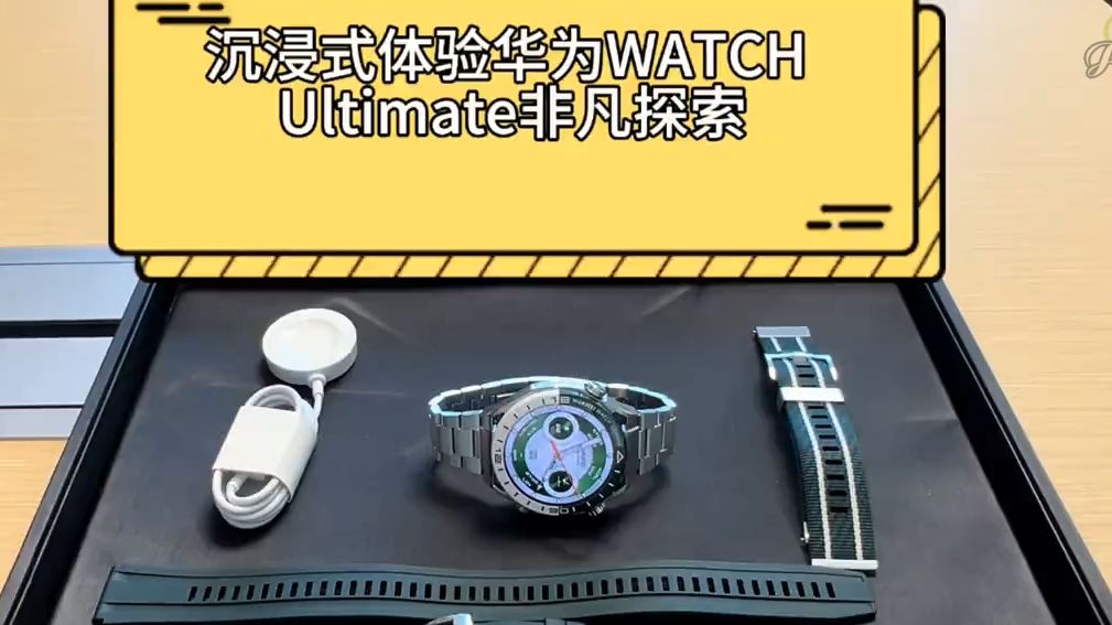 探索未知,进无止境.华为WATCH Ultimate新成员——绿野传奇哔哩哔哩bilibili