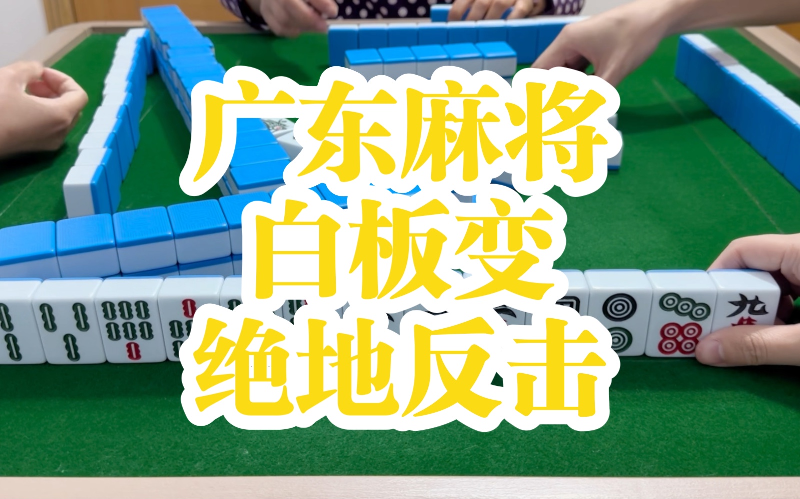 绝对反击哔哩哔哩bilibili