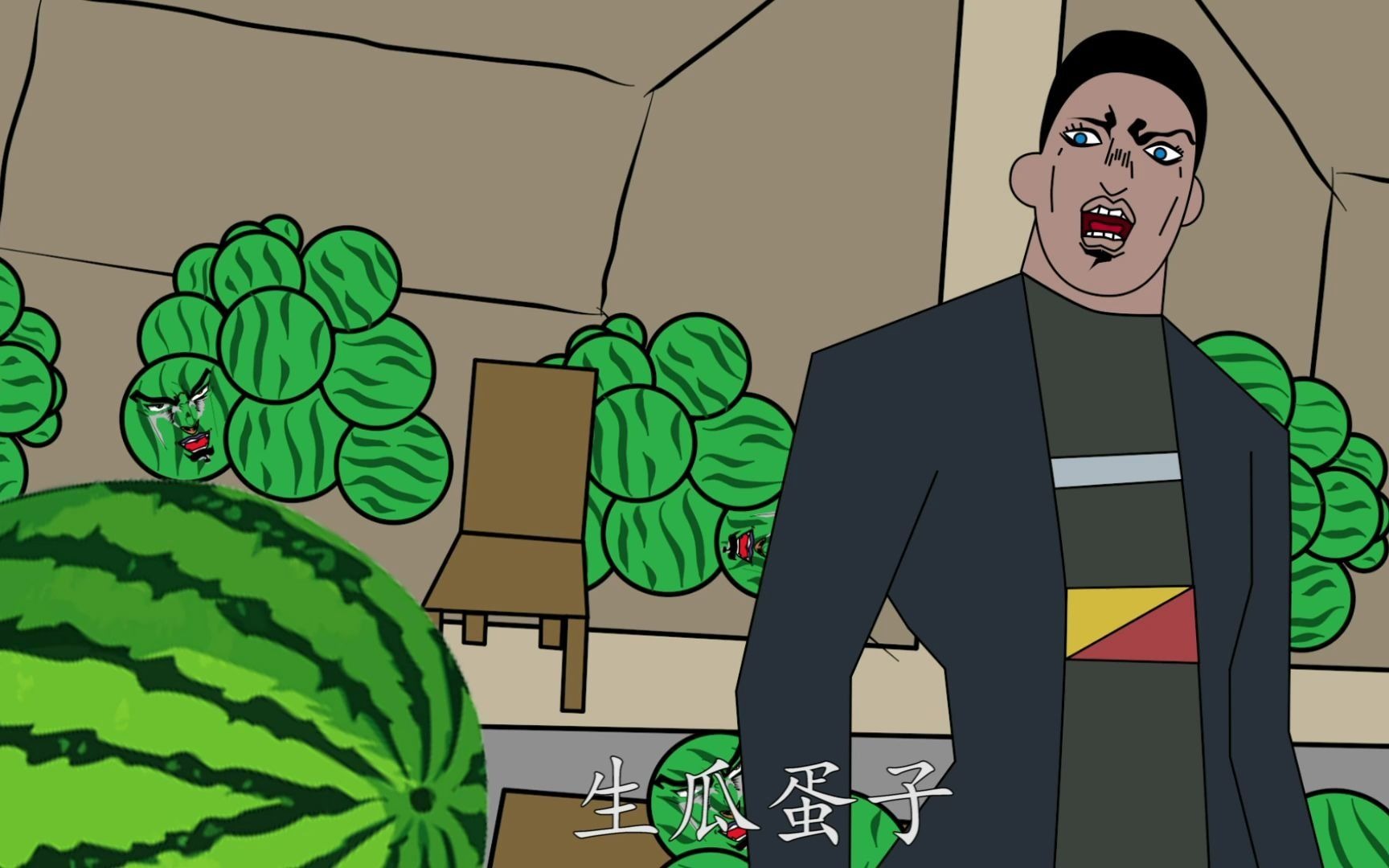 生瓜蛋子の不妙冒险