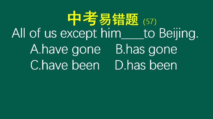 [图]have gone/been to到底如何区别？这道题你会选B还是D？