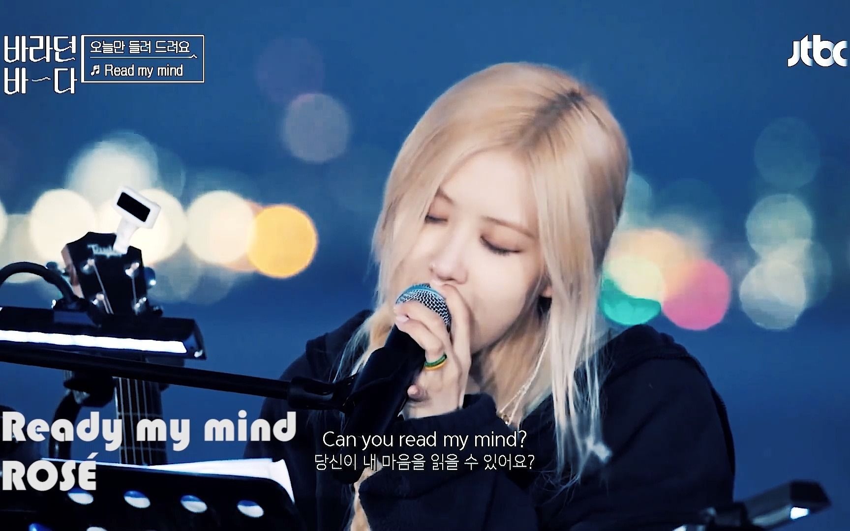 [图]〈Read my mind〉ROSÉ【cover】