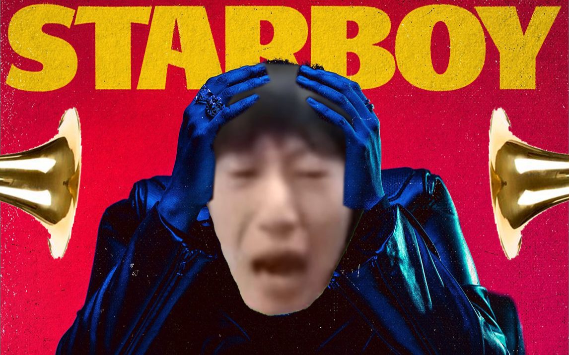 [图]电棍：♿starboy♿