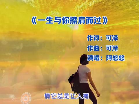 伤感音乐 #阿悠悠 #dj