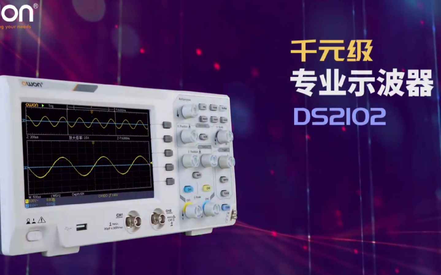 利利普OWON 千元级数字示波器DS系列介绍和使用方法哔哩哔哩bilibili