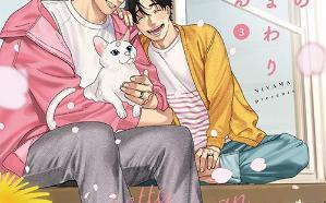 DRAMA】僕のおまわりさん1[古川慎x新垣樽助]删减版_哔哩哔哩_bilibili