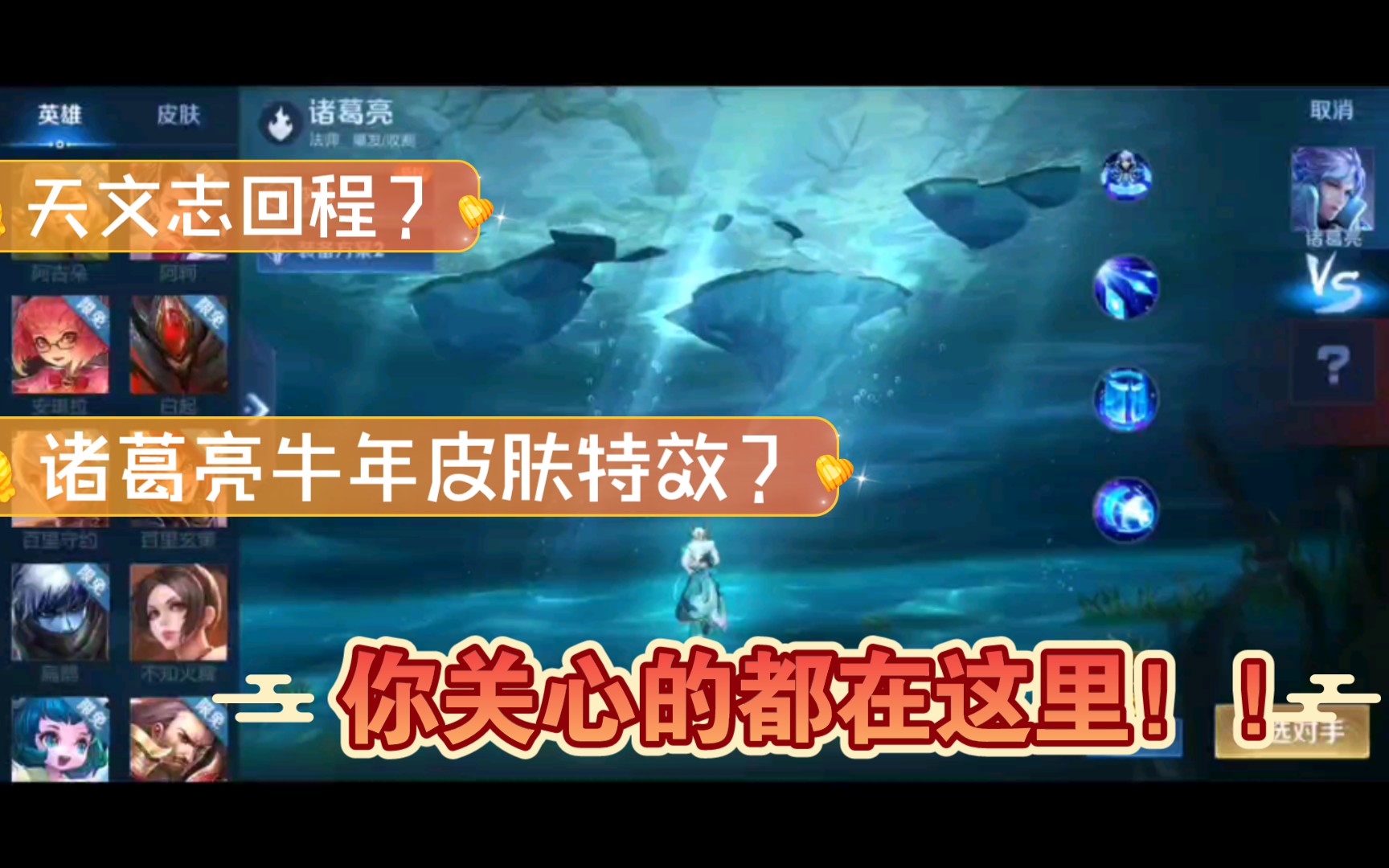 诸葛亮牛年限定时雨天司技能特效一览