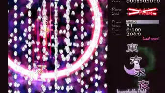 妖夢ｖｓ妖夢 上避待宵反射卫星斩 哔哩哔哩 Bilibili