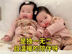 下载视频: 五月龄时超爱贴贴的双胞胎❤️