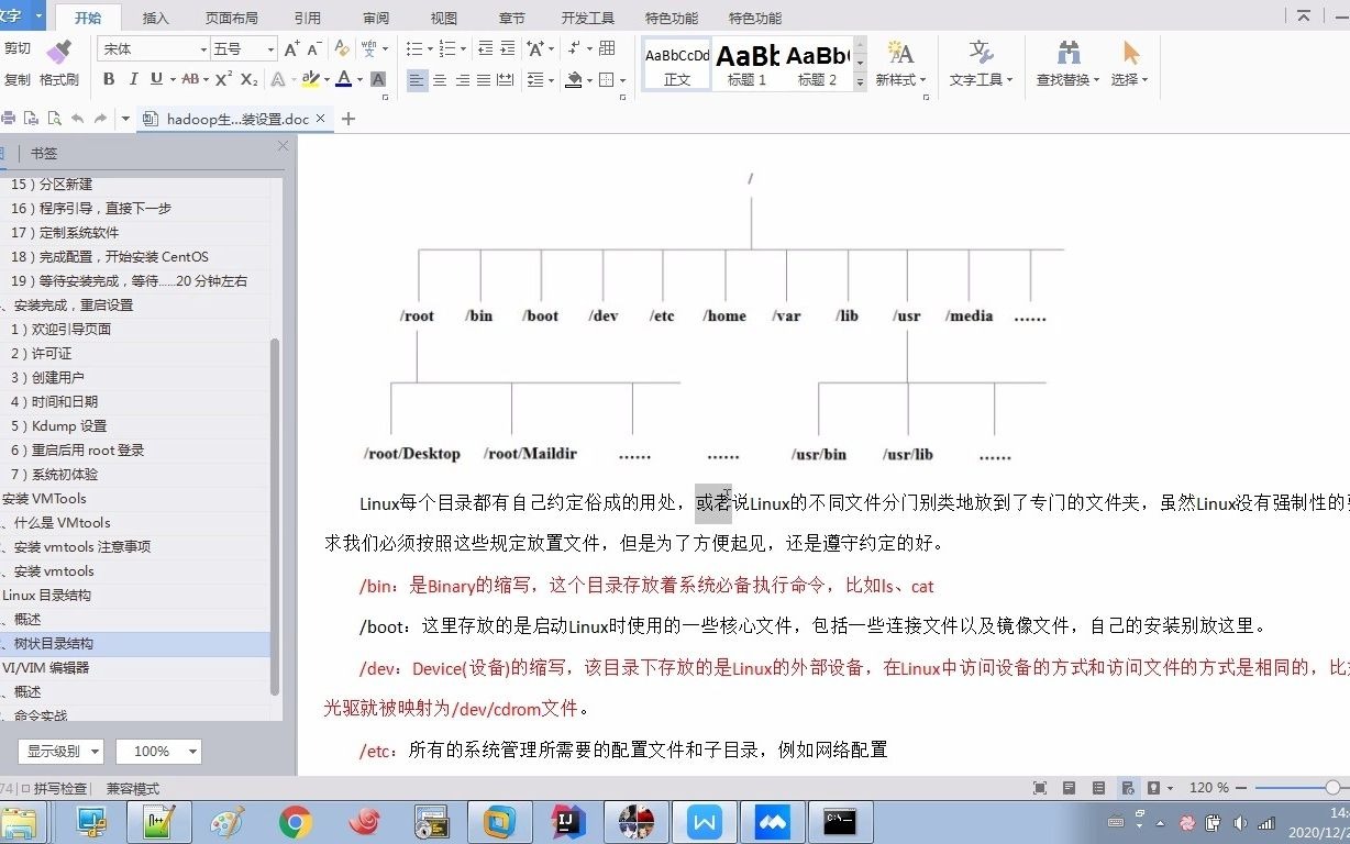 03Linux的目录结构哔哩哔哩bilibili