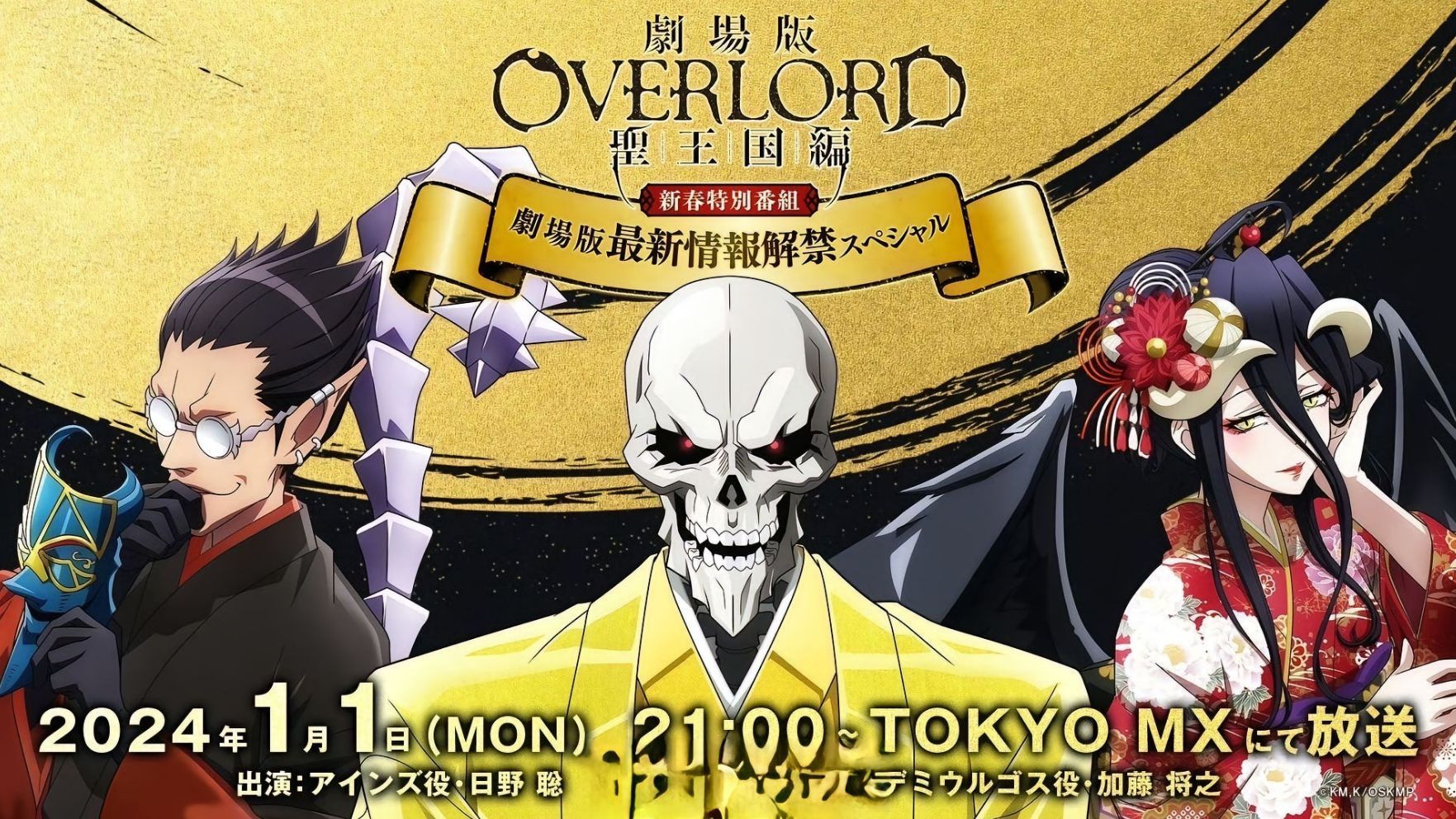 [图]1080/中文字幕《overlord》剧场版圣王国篇 日本正片抢先观看！