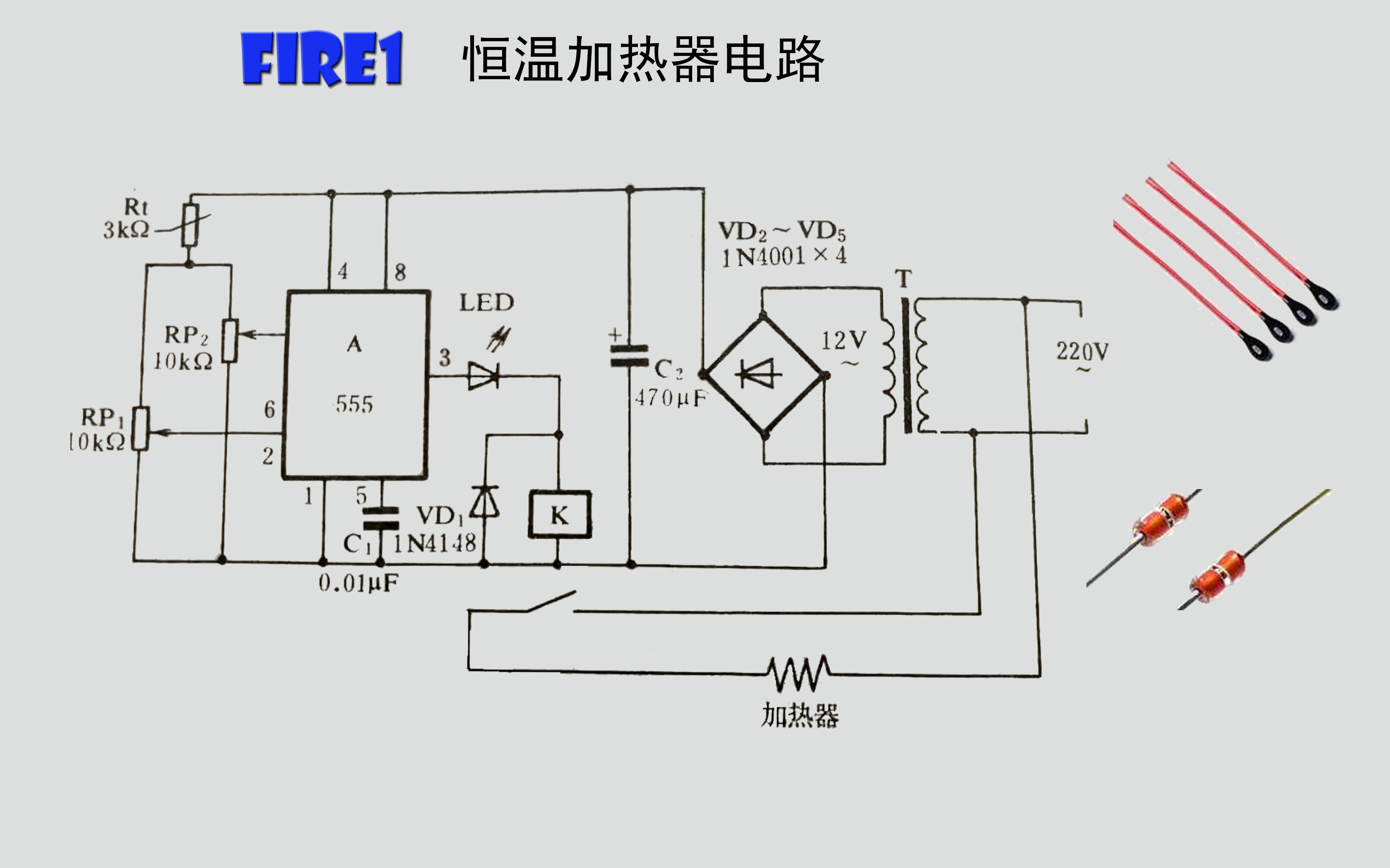 电磁加热器电路图图片