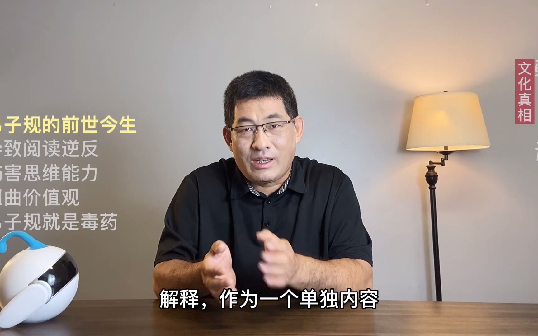 [图]【文化真相】千万别让孩子学这个，毒药！韩墨漫谈-文化真相。破解文化迷思，洞见文化真相。