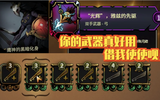 无间冥寺开局一把弓天胡闪电弓可遇不可求的欧洲人开局