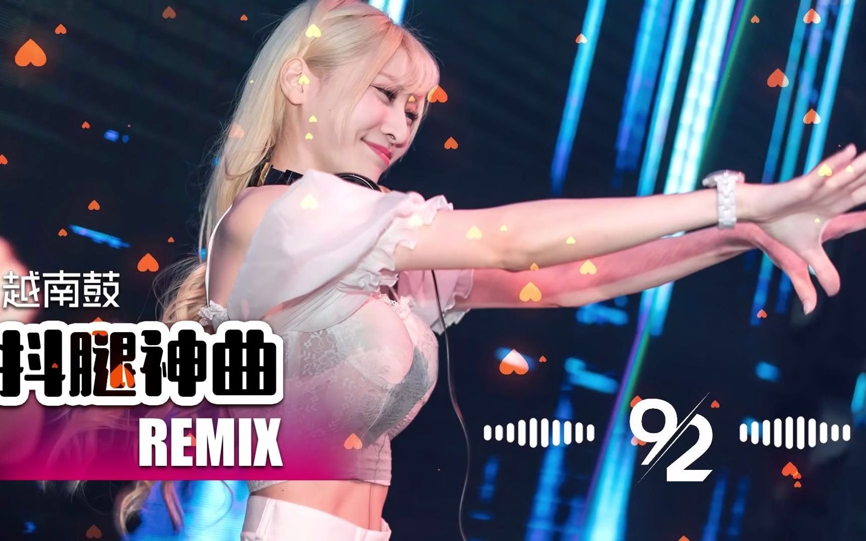 [图]公众号 :90后花园每天同步更新mp3 【抖腿神曲】 Tik Tok DJ REMIX 2020 越南鼓串燒節奏強烈歌曲DJ慢搖舞曲