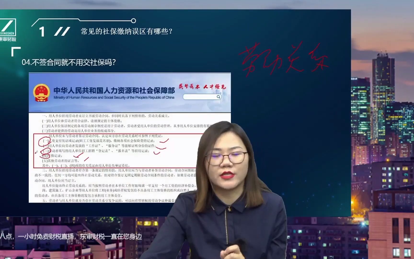 常见的社保缴纳误区:试用期是不是可以不交社保?不签劳动合同就不用交社保吗?上下班路上摔伤算工伤吗?哔哩哔哩bilibili