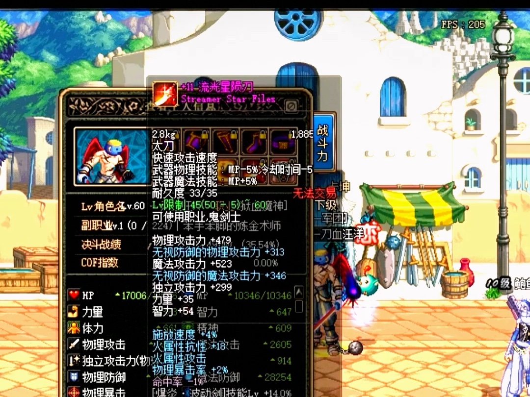 曾经的版本神器 流光星陨刀#游戏#地下城#一起玩游戏