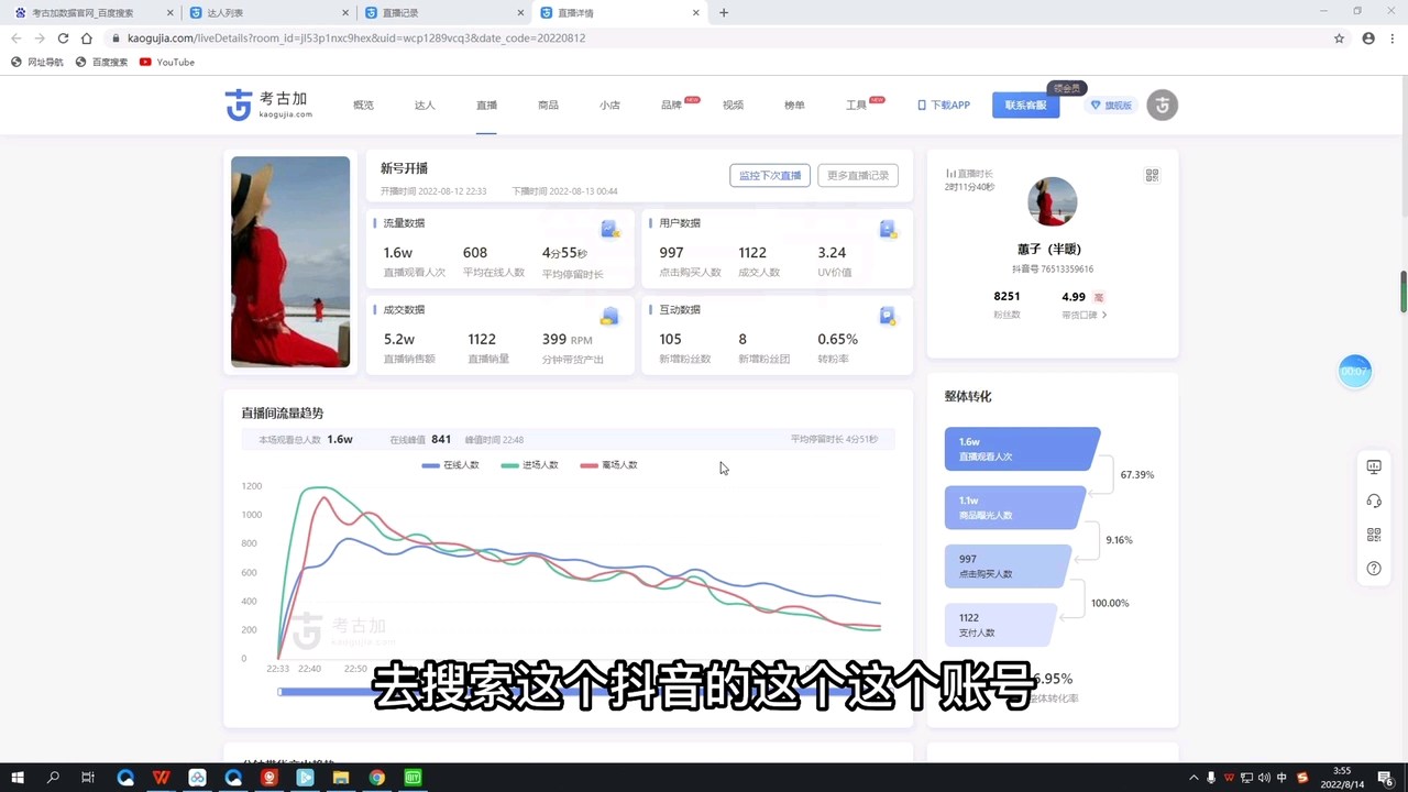 如何找对标账号(三)哔哩哔哩bilibili