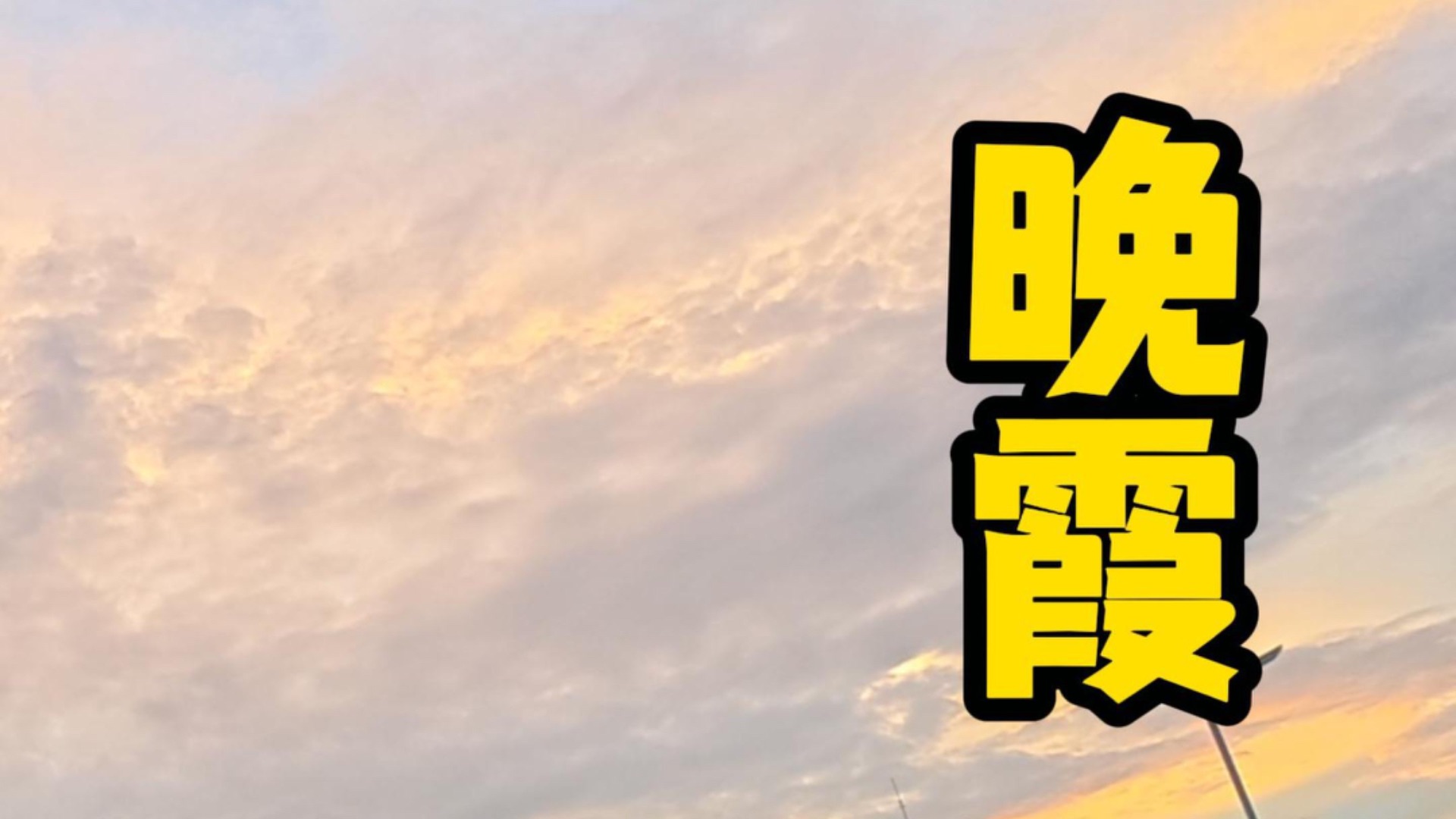 心里有光，生活自会明朗