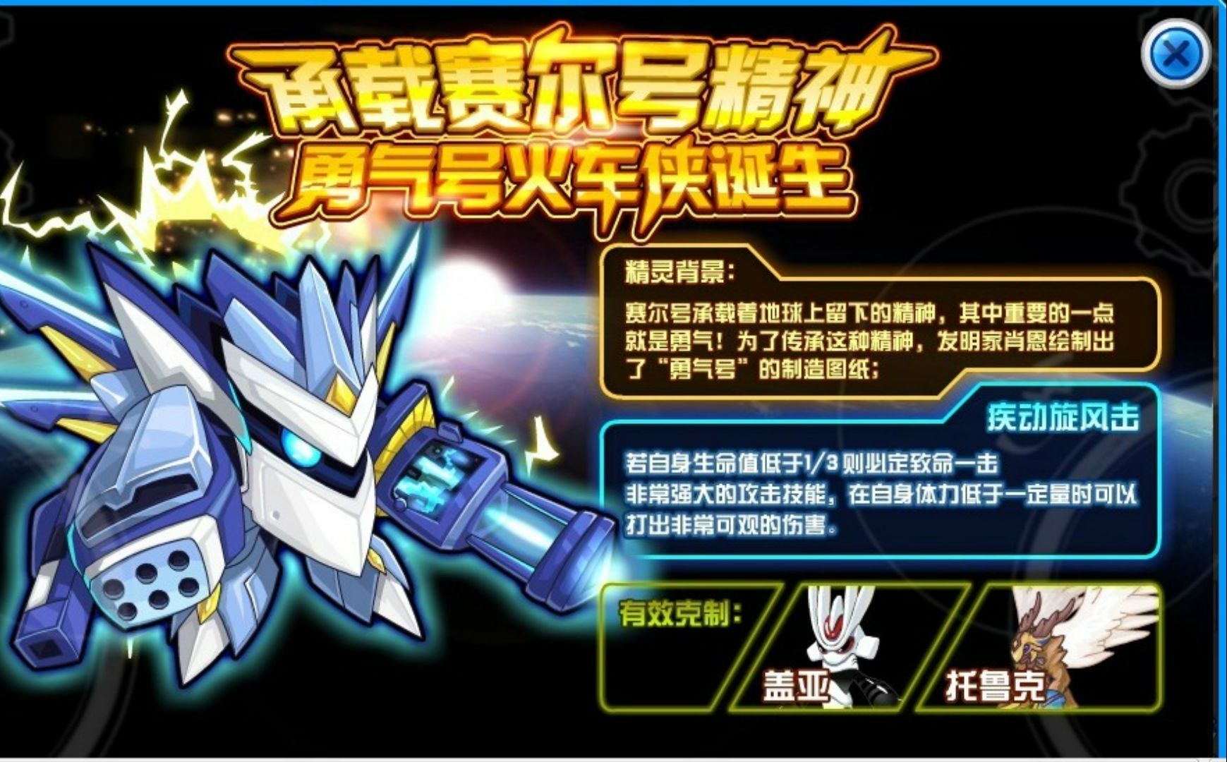 赛尔号:勇气号的恶心不止是pvp,不信你问塔克林它难不难受