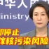 外交部：任何监测都不是对日本向海洋排放核污染水的认可