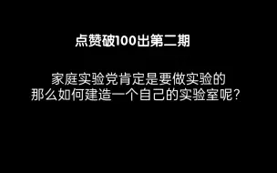 Télécharger la video: 常见试剂来源及制备方法