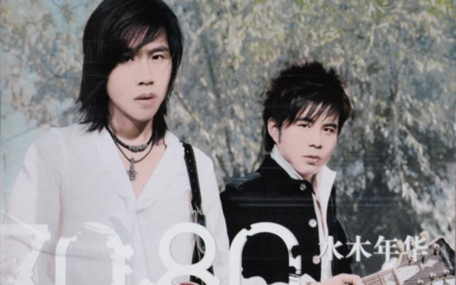 记忆中的歌单 《7080》水木年华 卢庚戌&缪杰