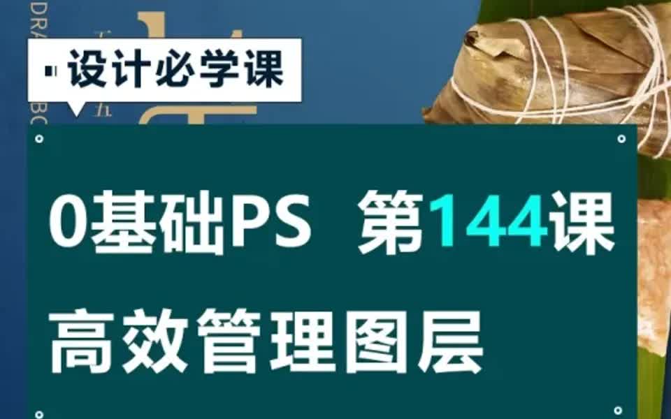 ps图层被锁定了 点不了怎么办啊?哔哩哔哩bilibili