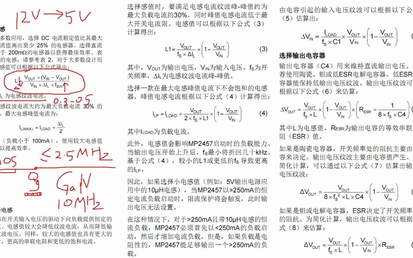 开关电源开关频率与电感的关系电感的模型、参数与PCB设计 开关电源中电感的重要参数自谐振频率 基于STM32F334单片机与英诺赛科氮化镓的数控电源设...